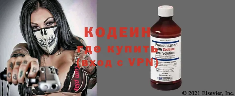 Кодеиновый сироп Lean Purple Drank  магазин продажи   Минусинск 